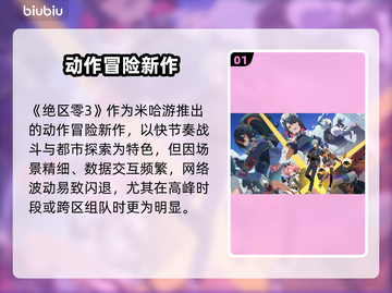 💥绝区零闪退卡死？速看解决办法！🎮截图2