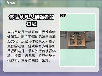 鬼谷八荒公测时间🔥抢先爆料🎉截图2
