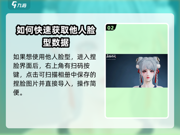 永劫无间手游🔥胡桃捏脸秘籍大公开！💎截图3
