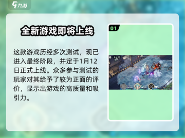 白荆回廊🔥超燃游戏特色解析，玩了就上头！截图2