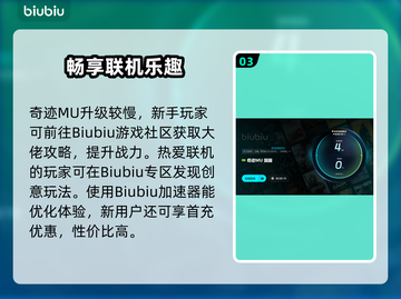 🔥奇迹MU闪退？一招完美解决！🎮截图4