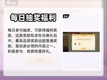 梦回西游记🔥最新礼包兑换码大公开🎉截图5
