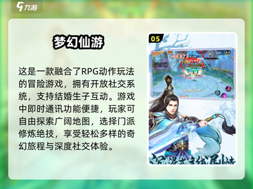 2024梦幻手游大起底！🔥排行榜Top几让你玩到停不下来截图6