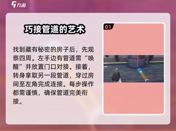 鸣潮🔥控物连接燃料任务超简单完成攻略！💡截图2