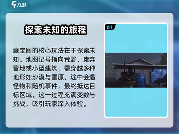 七日世界藏宝图用法💎，这样用直接起飞！截图2