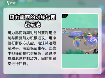 宝可梦大集结🔥玛力露丽技能全解析✨截图4