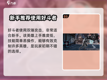 暗影格斗3🔥钢铁猎犬打法攻略分享截图4
