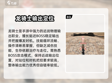 《FF14手游龙骑士强度爆表🔥》🐉截图4