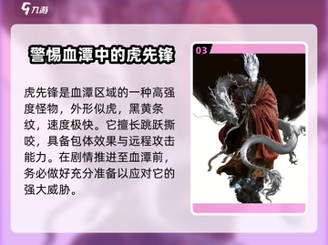 黑神话悟空💥怪物图鉴大曝光！游戏中隐藏哪些妖怪？截图4