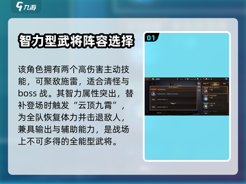 三国诛将录🔥诸葛亮最强阵容搭配攻略🎉截图2