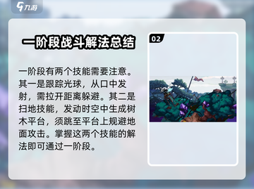 小骨英雄killer生命之树打法🔥超详细攻略来了！🎮截图3