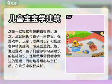 6岁小女孩爱玩的游戏推荐🔥下载必备！截图5