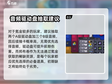 绝区零⚡采购必看！物资选择大揭秘🔥截图4