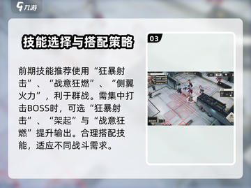 钢岚威廉打法攻略💥，轻松击败钢岚威廉！🎮截图4