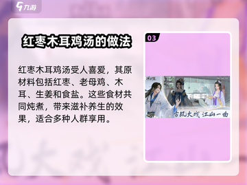凌云诺玩家必看！💥药膳秘方大公开🎉截图4