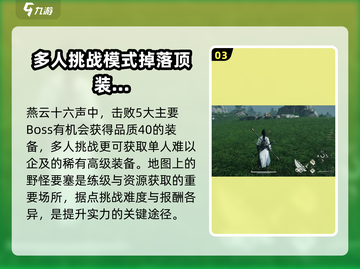 燕云十六声装备获取🔥超全攻略来啦！截图4