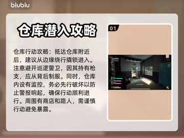 法外枭雄滚石城💥抢劫模式玩法攻略来啦！截图2