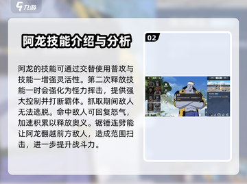 航海王壮志雄心🔥阿龙角色效果全揭秘！截图3