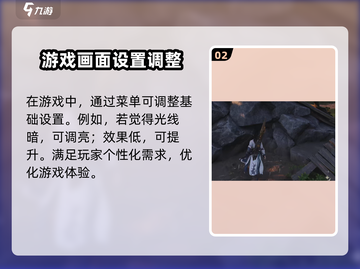 燕云十六声🔥操作设置全攻略！新手必看⚡截图3