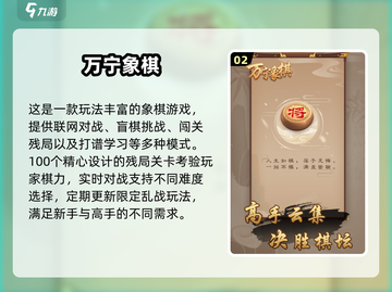 🔥2025超燃双人象棋游戏推荐来了！♟截图3