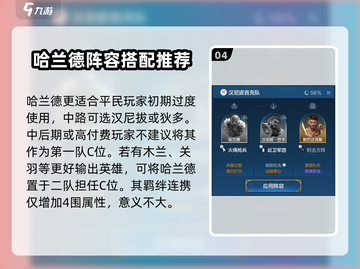 世界启元🔥哈兰德英雄超强解析不容错过！截图5