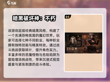 🔥暴雪射击手游大揭秘！🎮截图6