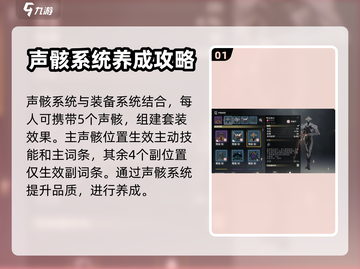 鸣潮⚡角色培养秘籍，养成系统全揭秘！截图2
