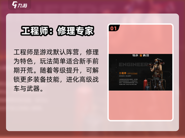 创世战车📖阵营选择全攻略！新手必看🚀截图2