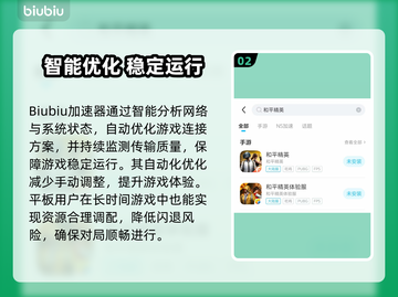 🎮和平精英平板闪退？一招解决！💥截图3