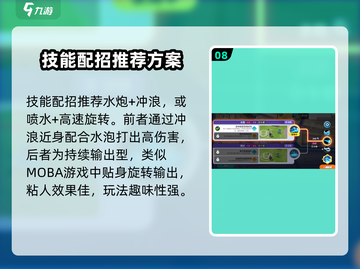 宝可梦大集结水箭龟🔥技能配招攻略分享！截图9