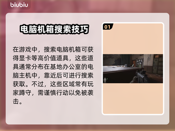暗区突围🔥PC端大金无限获取攻略来啦！截图2