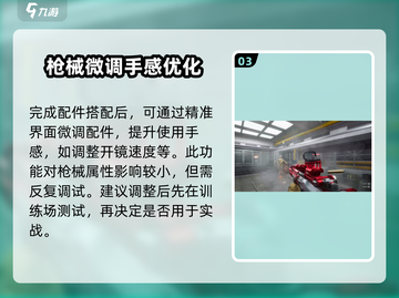 三角洲行动🔥枪械升级改装全攻略来啦！截图4