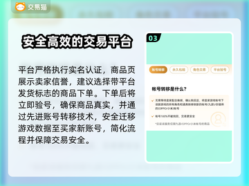 命运冠位指定账号交易平台推荐，FGO玩家必看！💥截图4