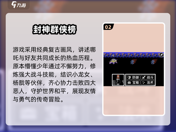🔥2025封神手游TOP榜！🎮经典玩法全收录💥截图4