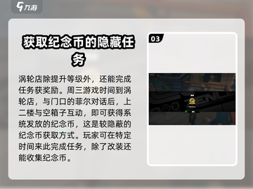 绝区零🔥改装店涡轮隐藏位置大曝光！快来看看📍截图4