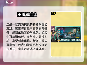 🔥2025最🔥枪战游戏推荐！联机对战超好玩🎮截图4