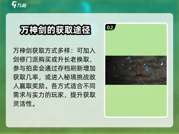 鬼谷八荒🔥万神剑终极揭秘！💡截图3