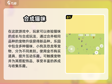 🐾三只猫合成一只！超治愈手游推荐2025🔥截图2