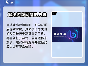 全境封锁手游延迟高？⚡这招教你轻松解决！截图3