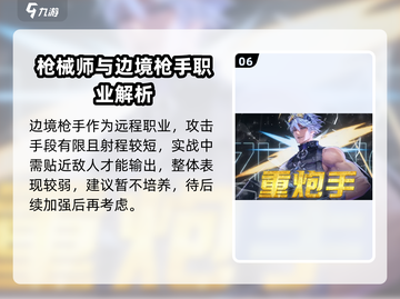 《勇士与冒险》最强转职推荐🔥迷失传奇迷失传奇截图7
