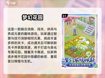 🔥2025超火免费闯关游戏大汇总🎮截图2