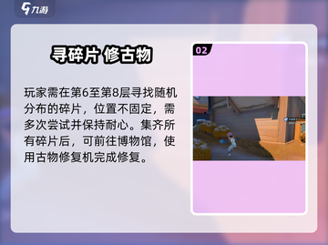 🌌《沙石镇时光》望远镜隐藏位置大揭秘！截图3