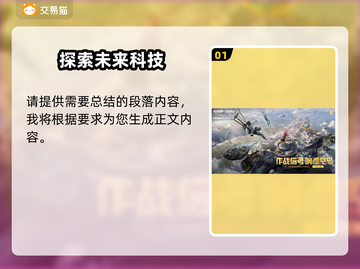 和平精英账号交易📖正规平台推荐💥截图2