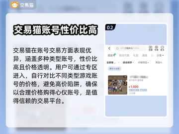 三国杀OL买号大揭秘💥靠谱平台推荐🔥截图3