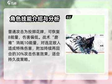 新月同行🔥黑桃培养全攻略♠截图3