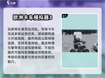 🎮2025超火3D开车模拟器游戏大合集！🔥截图2