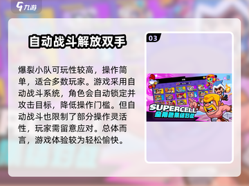 爆裂小队测评🔥：结果超乎想象！🎮截图4
