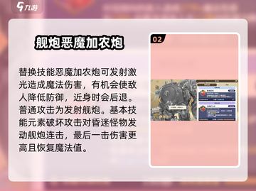 剑与骑士团：萨马尔实战强度爆表🔥快来围观！截图3