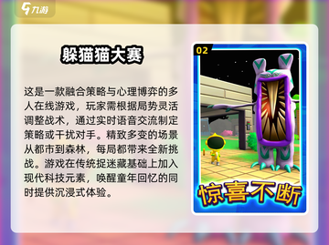 过年必备游戏合集，玩到停不下来🎮🎉截图3