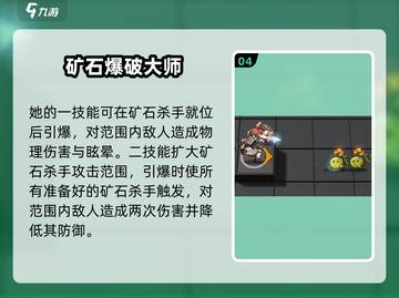 明日方舟🔥新干员钼铅超强解析来啦！截图5
